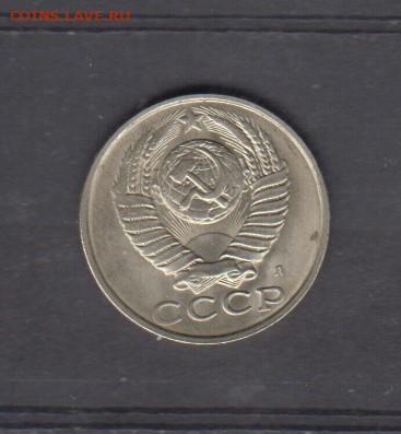 СССР 1991 15 копеек Л до 10 04 - 114а