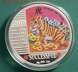 20 квач 2010 года. Оценка стоимостии заинтересованности. - 2010  успех successful