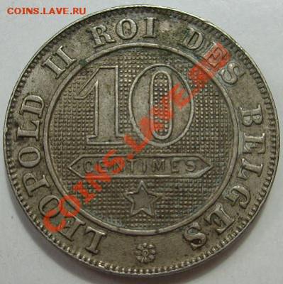 10 сантимов 1894 Бельгия до 12 февраля 23 - 00 мск - s63003885