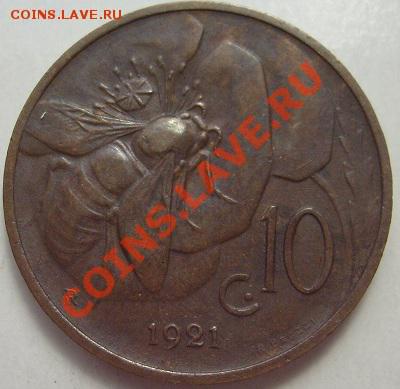 10 сентесими 1921 Италия до 12 февраля 23 - 00 мск - s6300683