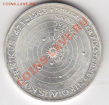 Ag ФРГ 5 марок 1973 Николай Коперник до 15.02.12 22:15 - 1