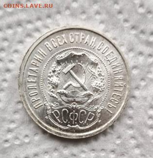 50 к-1921г ( АГ) оценка. - IMG_20250411_202922