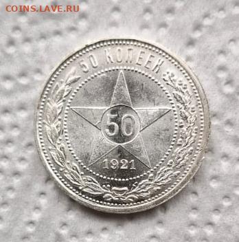50 к-1921г ( АГ) оценка. - IMG_20250411_202748