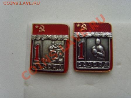 1 разряд по спорту - SNV30052.JPG
