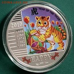 Малави 20 квача 2010г. Китайский гороскоп - год тигра. - 2010  счастье