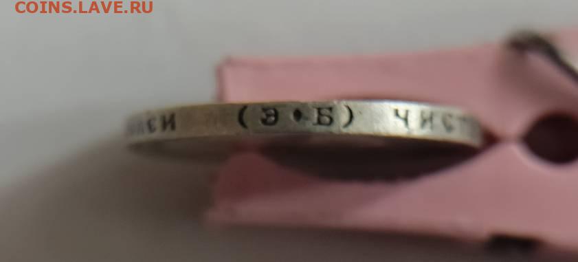 50 коп 1911  Э.Б - 1744616349358
