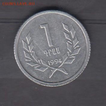 Армения 1994 1др до 23 04 - 89
