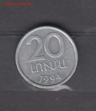 Армения 1994 20л до 23 04 - 90