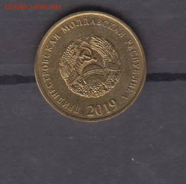 ПМР 2019 50 копеек до24 04 - 13