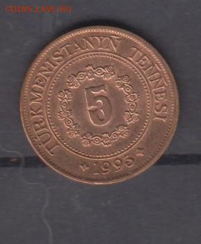 Туркмения 1993 5т до 25 04 - 16