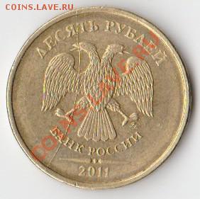 10р 2011 ммд раскол - Scan-120210-0003