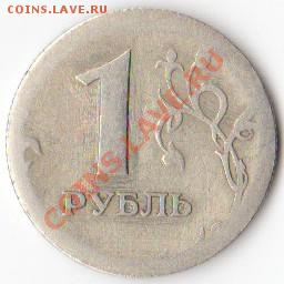 1р 1997 спмд брак ? - 0005