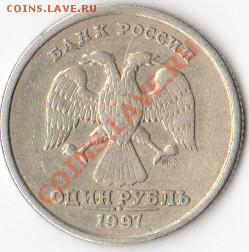 1р 1997 спмд брак ? - 0006