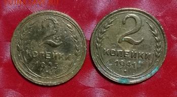 2 Евро Юбилейные 3 монеты: Австрия,Нидерланды,Эстония Фикс - 2коп 1933, 1941 Stason SV 30.10.23 Р Nashauk