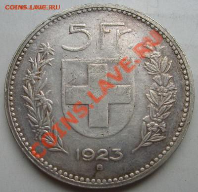 5 франков 1923 Швейцария до 13 февраля 23 - 00 мск - S6301385.JPG