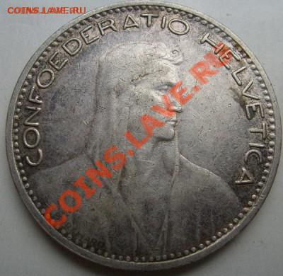 5 франков 1923 Швейцария до 13 февраля 23 - 00 мск - S6301386.JPG