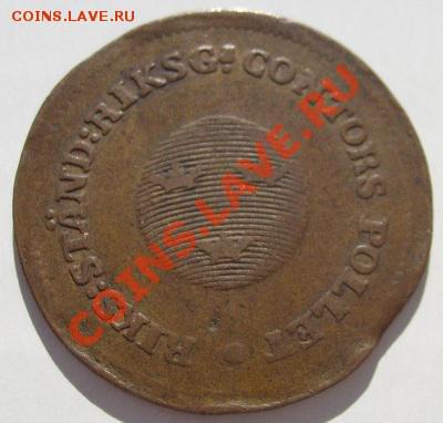 1.2 Скиллинга Швеция 13 февраля 23-00 мск - s6300453