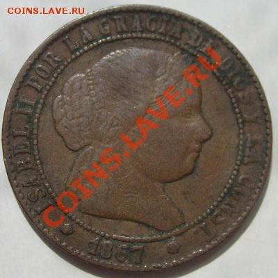 25 сантимов 1867 Испания до 13 февраля 23-00 мск - s6300497