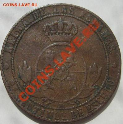 25 сантимов 1867 Испания до 13 февраля 23-00 мск - s6300498