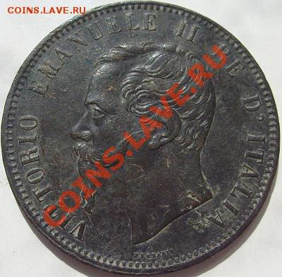 10 сентесими 1866 Италия до 13 февраля 23-00 мск - s6300531