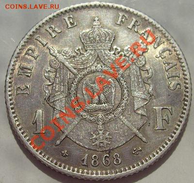 1 FRANK 1868 Франция серебро до 13  февраля 23-00 мск - s6300557