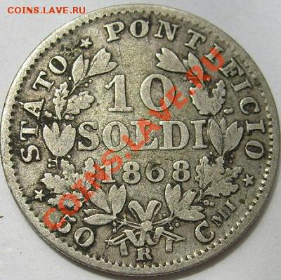 20 Сольди 1868 Ватикан серебро до 13 февраля 23-00 мск - s63006378