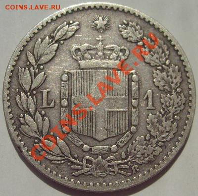 1 лира 1899 Италия серебро до 13 февраля 23-00 мск - s63006711
