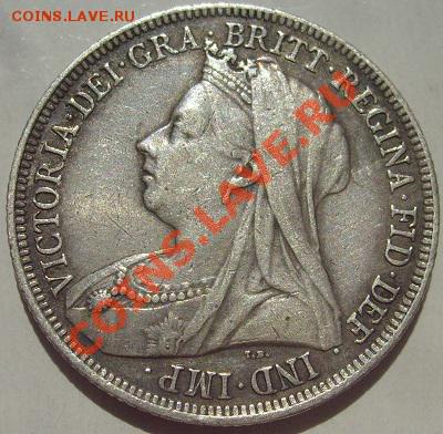 1 шиллинг 1899 Британия серебро до 13 февраля 23-00 мск - s6300593