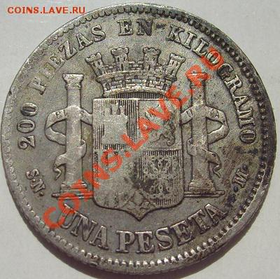 1 Песета 1869 Испания серебро до 13 февраля 23-00 мск - s6300588
