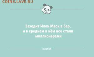 Юмор - 1745564354_anekdoty-1