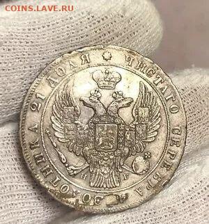 Рубль 1840 вроде редкий. Атрибуция и оценка - IMG_20250504_115021_250