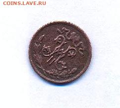 2 копейки 1896 СПБ - сканирование0002