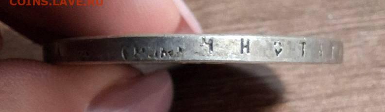 Рубль 1799 - з4