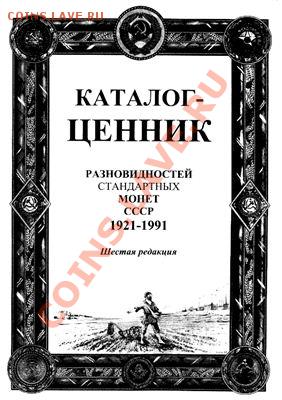 Продажа книг для советчиков-разновидчиков! (Федорин есть) - 123