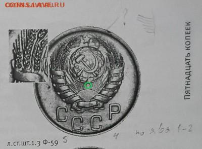 15 коп 1945 определение - Screenshot_20250506_141742_Gallery