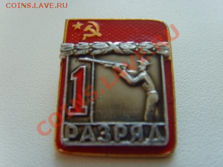 1 разряд по спорту - SNV30973.JPG