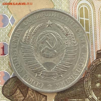 1 рубль 1961 Годовик с 200р. до 13.05.25г. в 22:00 - IMG_E8623.JPG