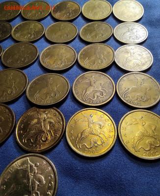 50 коп 2002сп. - 26 штук. - IMG_20250503_144734