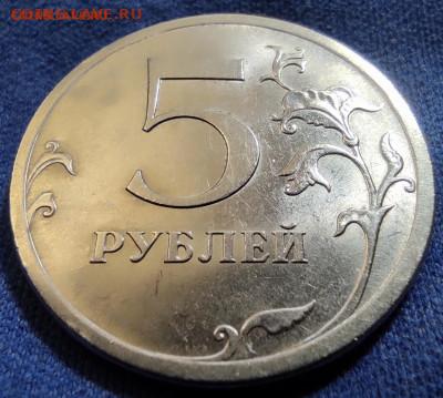 5 руб 2009сп.шт.Н-5.24Г. Оч.редкая. - IMG_20250504_185032