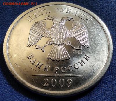 5 руб 2009сп.шт.Н-5.24Г. Оч.редкая. - IMG_20250504_185107