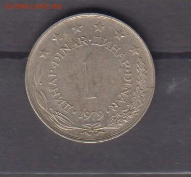 СФРЮ 1979 1динар до 17 05 - 317