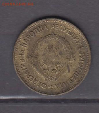 СФРЮ 1955 20 динаров до 17 05 - 361а