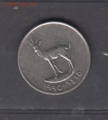 ОАЭ 1995 25 филсов ( антилопа) до 19 05 - 17
