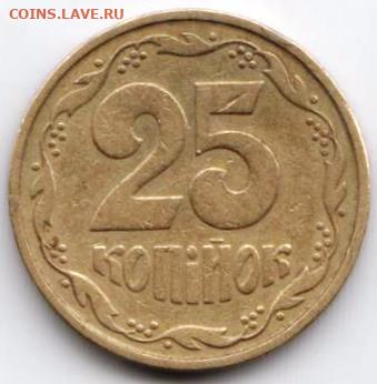25 г в 23.00 - 045
