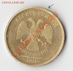 10р 2011 полный раскол до 12.02.12 - Scan-120210-0002