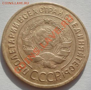 3 коп. 1929,1931,1932 и 1936 СССР до 22:00 14.02.12 по МСК. - DSC06672.JPG