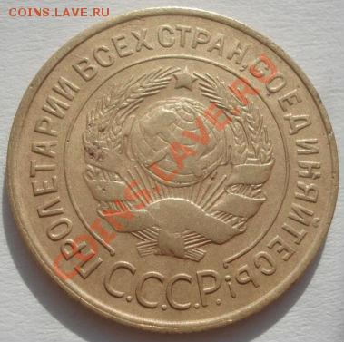 3 коп. 1929,1931,1932 и 1936 СССР до 22:00 14.02.12 по МСК. - DSC06678.JPG