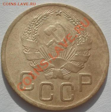 3 коп. 1929,1931,1932 и 1936 СССР до 22:00 14.02.12 по МСК. - DSC06701.JPG