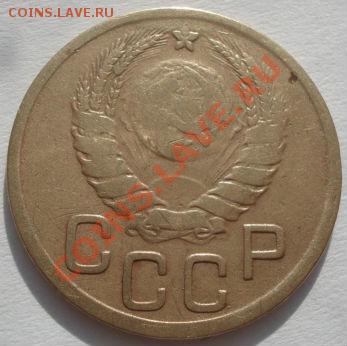 3 копейки 1945 СССР до 22:00 14.02.12 по МСК - DSC06709.JPG
