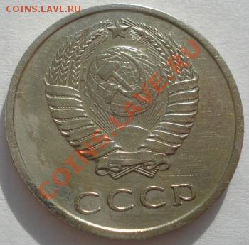 20 копеек 1966 СССР до 22:00 14.02.12 по МСК. - DSC06343.JPG